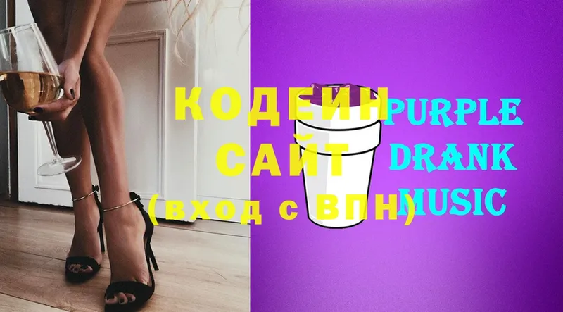 Кодеиновый сироп Lean напиток Lean (лин) Пошехонье