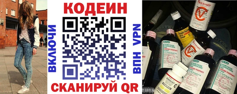 Codein напиток Lean (лин)  купить наркотики сайты  Пошехонье 
