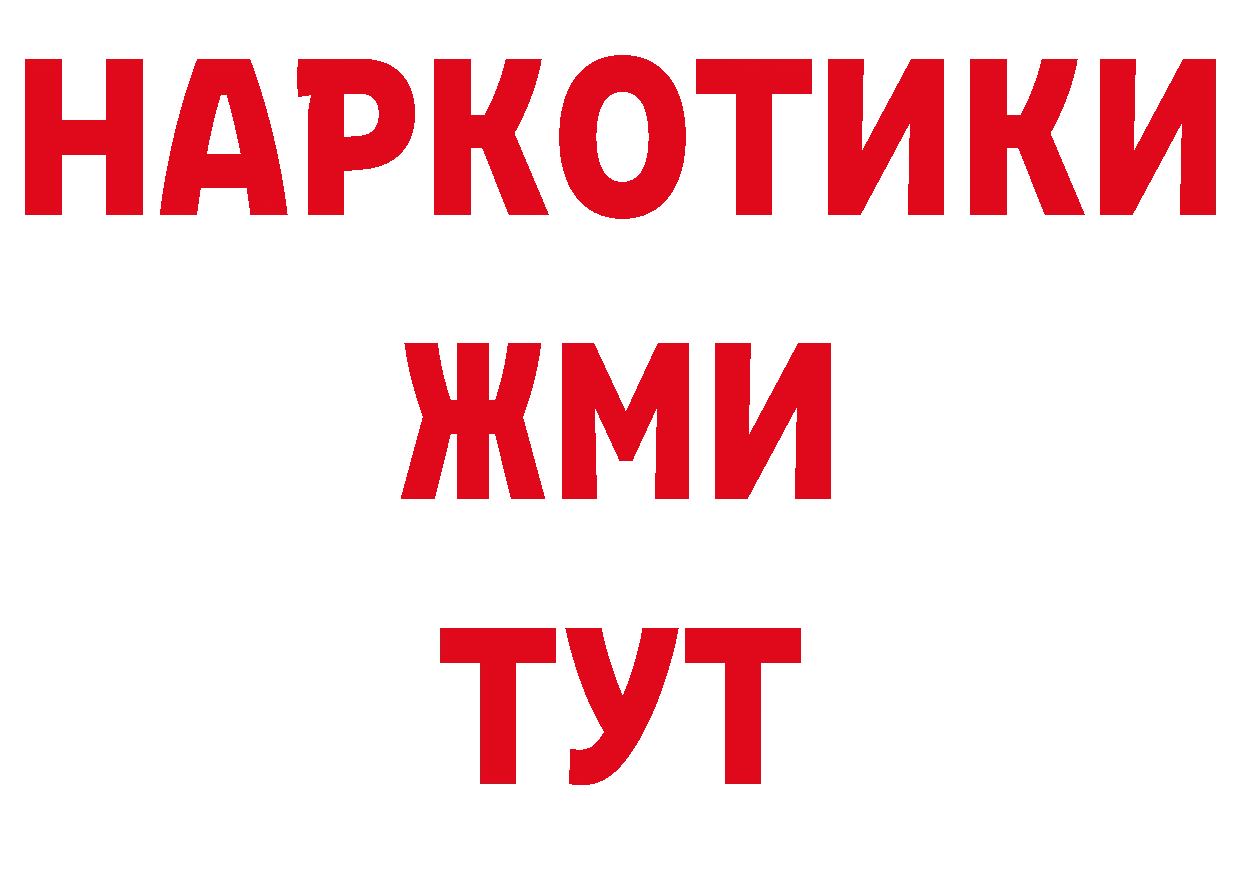 Меф 4 MMC зеркало нарко площадка ОМГ ОМГ Пошехонье