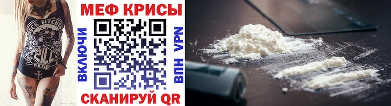 МЯУ-МЯУ кристаллы  Пошехонье 