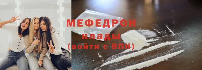 Мефедрон мука Пошехонье